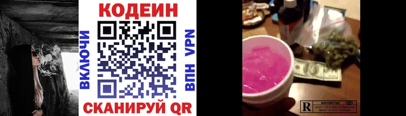 Кодеиновый сироп Lean напиток Lean (лин)  Купить закладки  Нерехта 