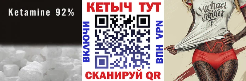 КЕТАМИН VHQ  Купить  Нерехта 